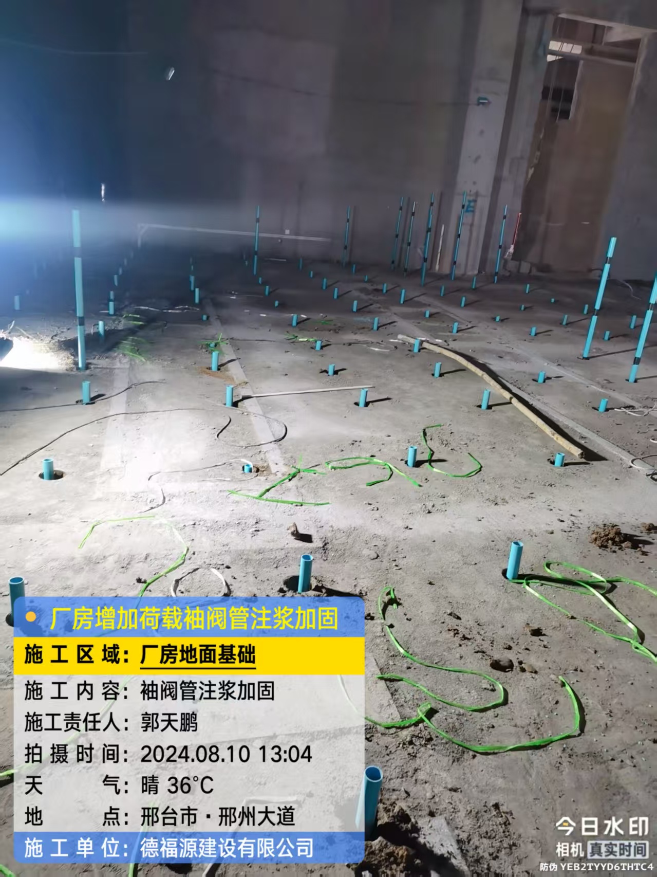 汉川袖阀管注浆施工